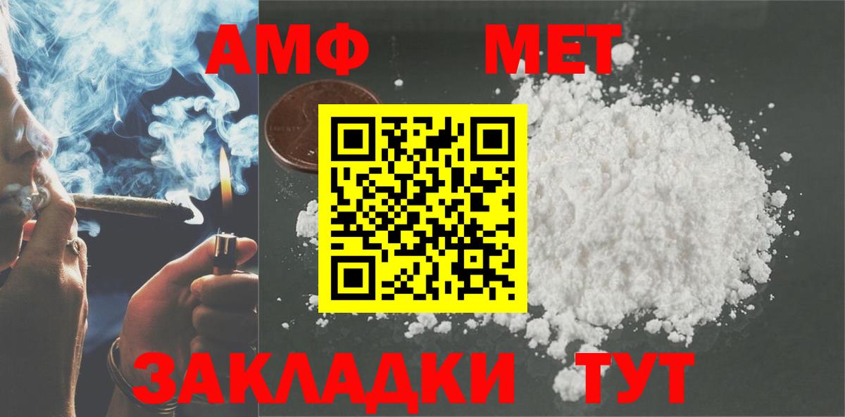 Amphetamine VHQ Дубна