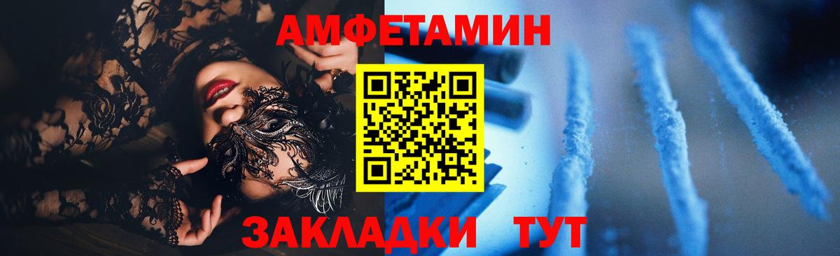 Дубна  Амфетамин 97%  Амфетамин  Вход с VPN 