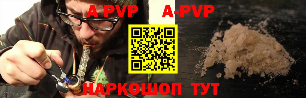 закладки  Вход с VPN  Alpha PVP мука  Дубна  APVP VHQ 