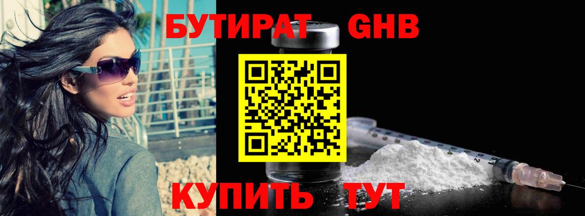 Бутират буратино  Вход с VPN  Дубна 