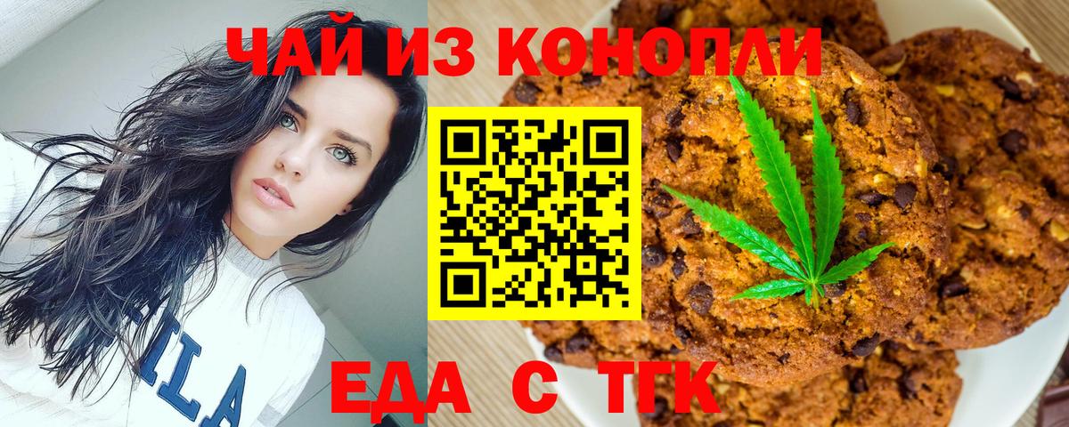 Еда ТГК марихуана  Вход с VPN  Дубна 