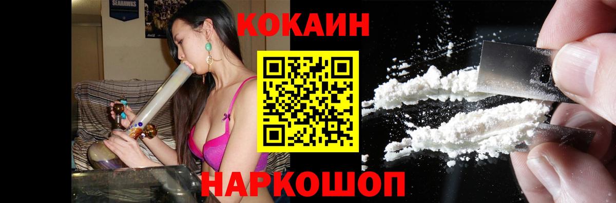 Cocaine 99% Дубна