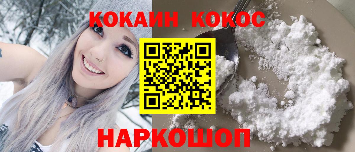 Дубна  Cocaine 97%  Кокаин Колумбийский  Вход с VPN 