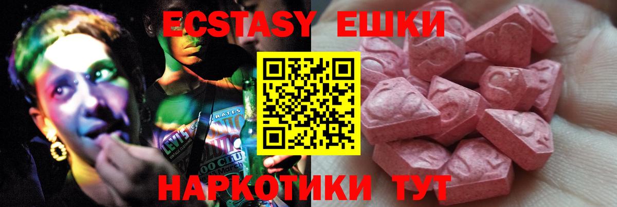 ЭКСТАЗИ XTC Дубна