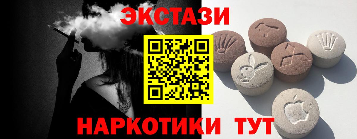 Дубна  ЭКСТАЗИ 280 MDMA  мега как войти  Ecstasy 280мг  Вход с VPN  Экстази 
