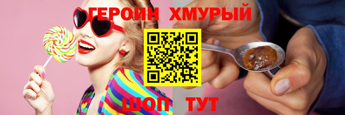 Героин белый  Вход с VPN  Дубна 
