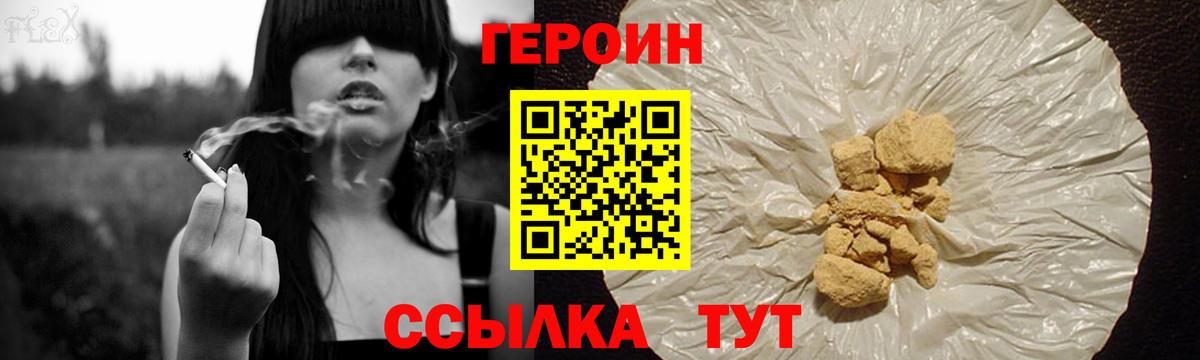 ГЕРОИН гречка Дубна
