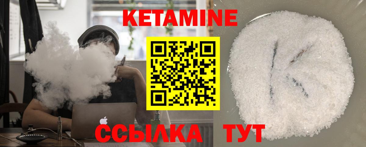 КЕТАМИН ketamine Дубна