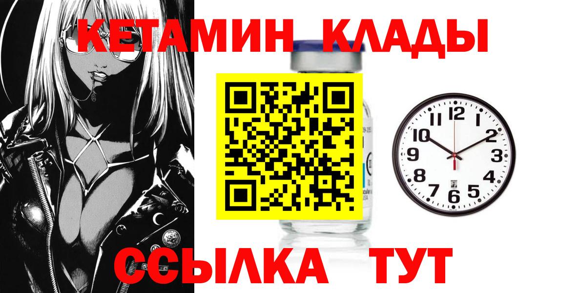 Дубна  КЕТАМИН ketamine  КЕТАМИН VHQ  Вход с VPN 