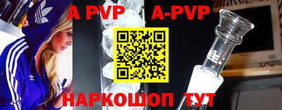 ALPHA-PVP Комсомольск-на-Амуре