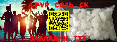 ALPHA-PVP Комсомольск-на-Амуре