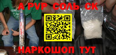 ALPHA-PVP Комсомольск-на-Амуре