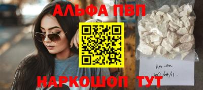 ALPHA-PVP Комсомольск-на-Амуре