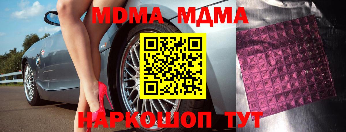MDMA VHQ  Вход с VPN  МДМА кристаллы  МДМА  Дубна 