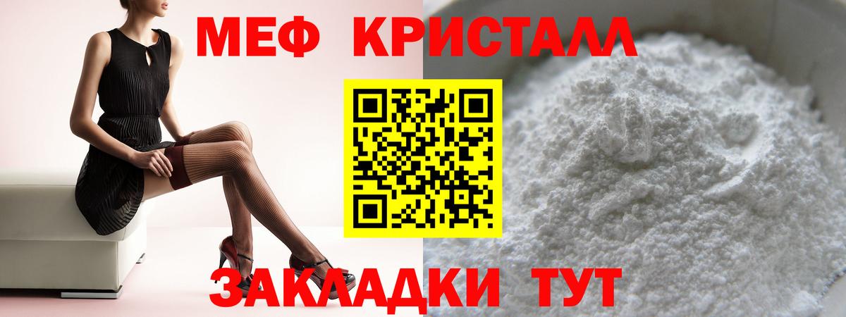 Меф мука Дубна