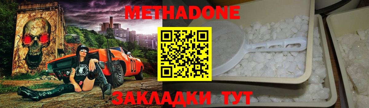 Дубна  МЕТАДОН белоснежный  МЕТАДОН мёд  Вход с VPN 